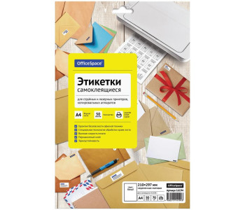 Бумага самоклеящаяся А4 50л. OfficeSpace, белая, неделенная, 70г/м2 16194 / 345654/ STAFF 115642