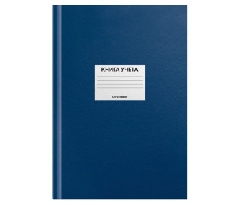 Книга учета 192л А4 кл. 200*290мм, OfficeSpace, цвет синий, блок офсетный, наклейка 315599