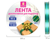 Лента упаковочная декоративная для подарков, золотые полосы, 12мм*45м зеленая, ЗОЛОТАЯ СКАЗКА 591826