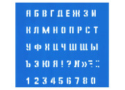 Трафарет цифровой №15 180x40 18878 МТК
