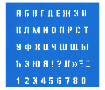 Трафарет цифровой №15 180x40 18878 МТК