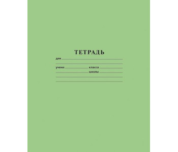 Тетрадь 24л А5 линия Зеленая