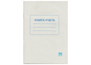Книга учета 96л А4 кл.обл.мел картон блок.офсет STAFF, 130187 / 130186 Книга учета 96л А4 кл.обл.мел картон блок.офсет STAFF, 130187 / 130186