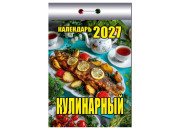Календарь настенный отрывной 2027г. 77*114, Атберг98 Кулинарный  ОКК-527