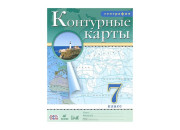 НКФ/Атлас/КонКарт///География материков и океанов. 7 класс. Атлас с комплектом контурных карт/