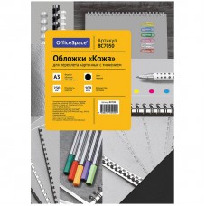 Обложка А3 OfficeSpace "Кожа" 230г/кв.м чёрный картон BC7050