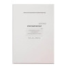 Журнал классный Для 5-9 классов. KZHV-IX_3697 / KZHV-IX_16741 Спейс /КЖ4т5-9_лг 57684 BG