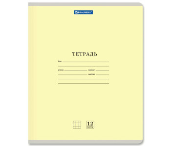 Тетрадь 12л А5 кл.КЛАССИКА NEW желтая Brauberg 105683