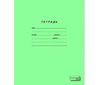 Тетрадь 12л А5 лин. Классика Bright голуб. 46485 Полиграфика 10/280