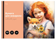 Папка для акварели 10л  А3 "Рыжие друзья", 200г/м2 БА10А3_60212 BG