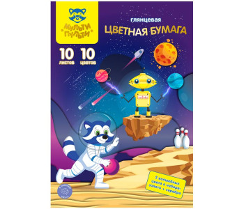 Бумага цветная А4  10л.10цв., офсет,"Волшебная" (золото, серебро) БЦо10-10_31586 Мульти-Пульти