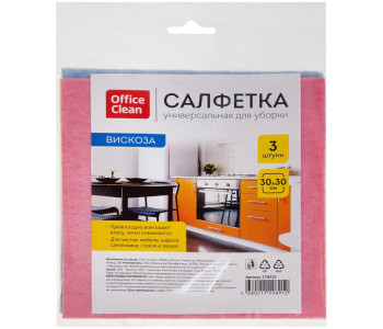 Салфетка для уборки OfficeClean, вискоза, 30*30см, 3шт., европодвес 270920