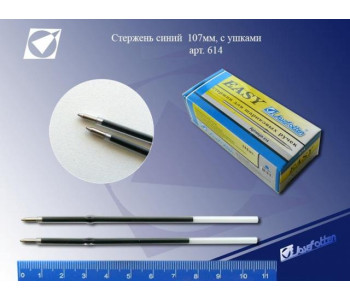 Стержень шарик. 107мм с уш. син.614 722 J.Otten