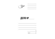 Папка - обложка "Дело" 440г/м2, белая немел  315493 Спейс