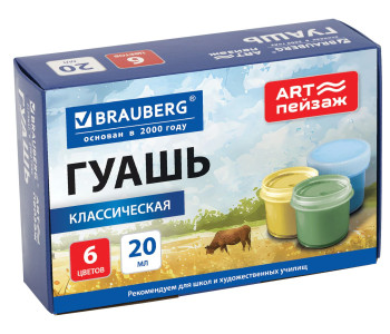 Краска гуашь 06цв 20мл BRAUBERG "ART ПЕЙЗАЖ" 192817