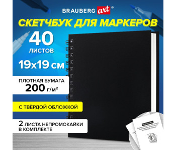Скетчбук, белая бумага 80г/м 145х203мм, 80л, резинка, твердый, BRAUBERG ART, Многоэтажки, 116895