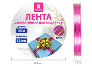 Лента упаковочная декоративная для подарков, золотые полосы, 12мм*45м розовая, ЗОЛОТАЯ СКАЗКА 591825