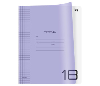 Тетрадь 18л. клетка  BG "UniTone. Neon", пластик. обложка неон сиреневыйТ5ск18_пл 08931