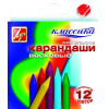 Карандаши воск. Классика 12цв Круглые 12с861-08 Луч Карандаши воск. Классика 12цв Круглые 12с861-08 Луч