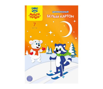 Картон белый, 7 л.мелован двуст. А4 КБ7ц_13979 Мульти-Пульти