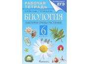 Просвещение/Р/тет/ЛинияЖизни/Пасечник В.В./ФГОС. Биология/5 кл