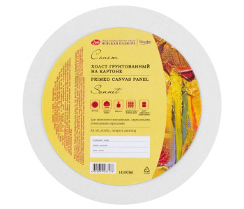 Холст на картоне,"Сонет", круглый, диаметр 18 см, 280 г/м2, 100% хлопок,с/з Арт.142452061