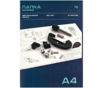 Папка для черчения 10л., BG, с вертикальной рамкой, 160г/м2 Пч10А4в_58483,