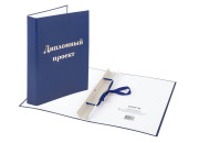 Папка дипломный проект без бумаги син. STAFF 127210