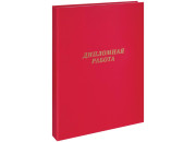 Папка для дипломных работ без бумаги красн. ArtSpace 257940
