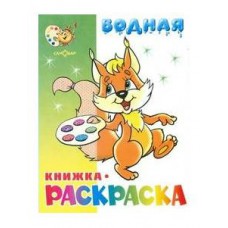 Самовар/ВоднРаскр/Бельчонок/ВРСМ-01/