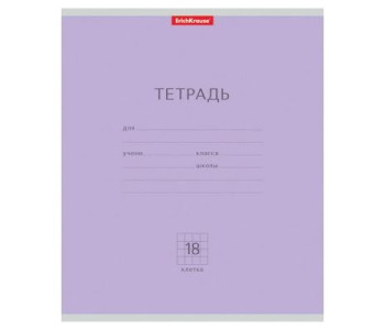 Тетрадь 12л А5 лин.Классика фиолетовая 45000 Полиграфика