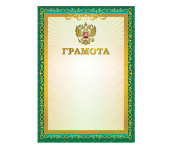 Грамота S115г/м2, STAFF, 111798