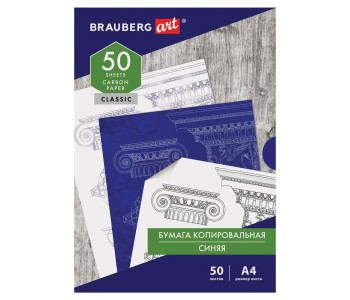 Бумага копировальная А4, 50 л., синяя, BRAUBERG ART "CLASSIC", 112402