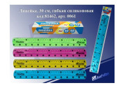 Линейка пластм. 30см силик.гибк.флюор.0061 81462 J.Otten